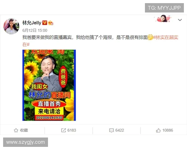 艾维飞机直播高喊圣经经文